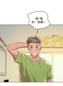 Page 266 of 漂亮幹姐姐 1-160 官方中文（完結） - preview thumbnail