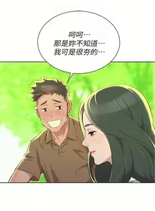 Page 271 of 漂亮幹姐姐 1-160 官方中文（完結） - preview thumbnail
