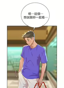 Page 275 of 漂亮幹姐姐 1-160 官方中文（完結） - preview thumbnail