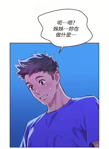 Page 280 of 漂亮幹姐姐 1-160 官方中文（完結） - preview thumbnail