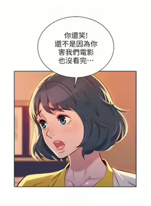 Page 281 of 漂亮幹姐姐 1-160 官方中文（完結） - preview thumbnail