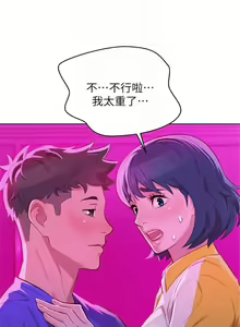 Page 284 of 漂亮幹姐姐 1-160 官方中文（完結） - preview thumbnail