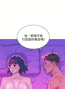 Page 293 of 漂亮幹姐姐 1-160 官方中文（完結） - preview thumbnail