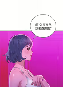 Page 302 of 漂亮幹姐姐 1-160 官方中文（完結） - preview thumbnail