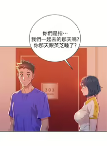 Page 304 of 漂亮幹姐姐 1-160 官方中文（完結） - preview thumbnail