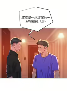 Page 305 of 漂亮幹姐姐 1-160 官方中文（完結） - preview thumbnail