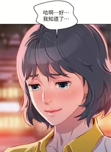 Page 306 of 漂亮幹姐姐 1-160 官方中文（完結） - preview thumbnail