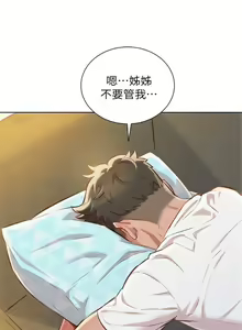 Page 310 of 漂亮幹姐姐 1-160 官方中文（完結） - preview thumbnail