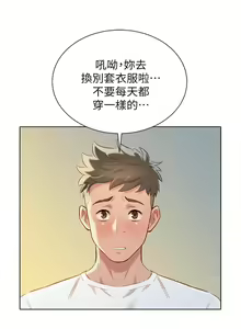 Page 311 of 漂亮幹姐姐 1-160 官方中文（完結） - preview thumbnail