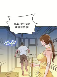 Page 312 of 漂亮幹姐姐 1-160 官方中文（完結） - preview thumbnail