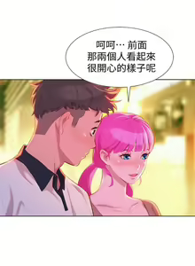 Page 32 of 漂亮幹姐姐 1-160 官方中文（完結） - preview thumbnail
