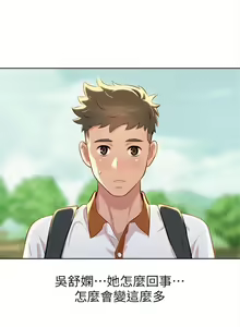 Page 323 of 漂亮幹姐姐 1-160 官方中文（完結） - preview thumbnail