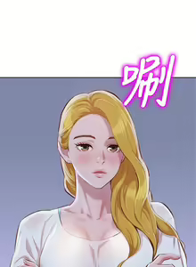 Page 326 of 漂亮幹姐姐 1-160 官方中文（完結） - preview thumbnail