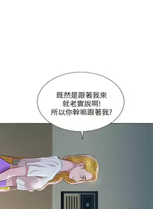 Page 327 of 漂亮幹姐姐 1-160 官方中文（完結） - preview thumbnail