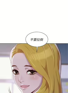 Page 328 of 漂亮幹姐姐 1-160 官方中文（完結） - preview thumbnail
