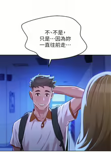 Page 334 of 漂亮幹姐姐 1-160 官方中文（完結） - preview thumbnail