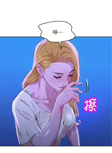 Page 338 of 漂亮幹姐姐 1-160 官方中文（完結） - preview thumbnail