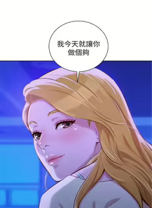 Page 339 of 漂亮幹姐姐 1-160 官方中文（完結） - preview thumbnail