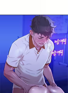 Page 340 of 漂亮幹姐姐 1-160 官方中文（完結） - preview thumbnail