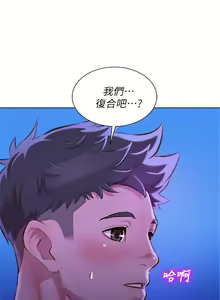 Page 346 of 漂亮幹姐姐 1-160 官方中文（完結） - preview thumbnail