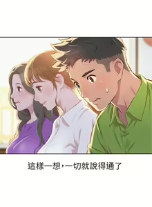 Page 362 of 漂亮幹姐姐 1-160 官方中文（完結） - preview thumbnail