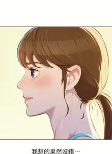 Page 369 of 漂亮幹姐姐 1-160 官方中文（完結） - preview thumbnail