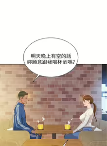 Page 381 of 漂亮幹姐姐 1-160 官方中文（完結） - preview thumbnail