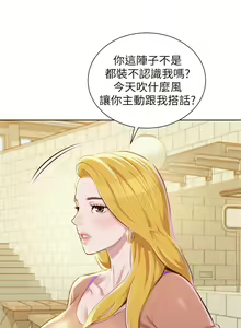 Page 383 of 漂亮幹姐姐 1-160 官方中文（完結） - preview thumbnail