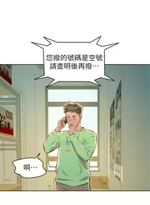Page 386 of 漂亮幹姐姐 1-160 官方中文（完結） - preview thumbnail