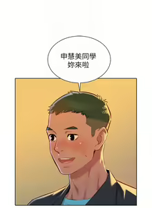 Page 387 of 漂亮幹姐姐 1-160 官方中文（完結） - preview thumbnail