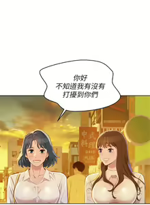 Page 388 of 漂亮幹姐姐 1-160 官方中文（完結） - preview thumbnail