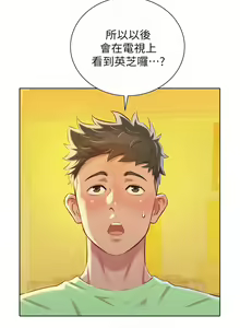 Page 389 of 漂亮幹姐姐 1-160 官方中文（完結） - preview thumbnail