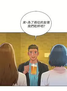 Page 390 of 漂亮幹姐姐 1-160 官方中文（完結） - preview thumbnail