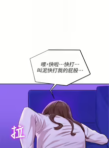 Page 392 of 漂亮幹姐姐 1-160 官方中文（完結） - preview thumbnail