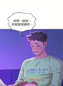 Page 394 of 漂亮幹姐姐 1-160 官方中文（完結） - preview thumbnail