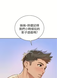 Page 400 of 漂亮幹姐姐 1-160 官方中文（完結） - preview thumbnail