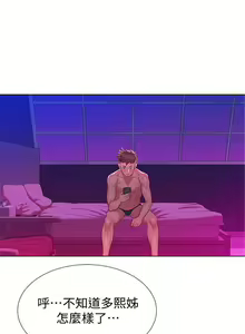 Page 40 of 漂亮幹姐姐 1-160 官方中文（完結） - preview thumbnail