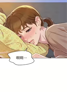 Page 403 of 漂亮幹姐姐 1-160 官方中文（完結） - preview thumbnail