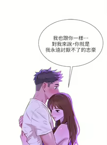 Page 415 of 漂亮幹姐姐 1-160 官方中文（完結） - preview thumbnail