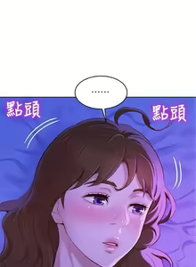 Page 421 of 漂亮幹姐姐 1-160 官方中文（完結） - preview thumbnail