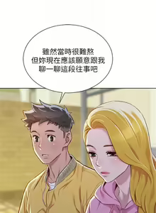 Page 435 of 漂亮幹姐姐 1-160 官方中文（完結） - preview thumbnail