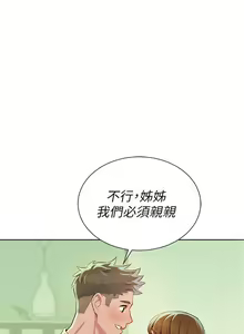 Page 438 of 漂亮幹姐姐 1-160 官方中文（完結） - preview thumbnail