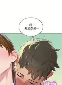 Page 443 of 漂亮幹姐姐 1-160 官方中文（完結） - preview thumbnail