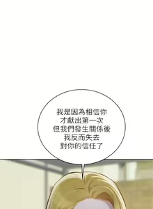 Page 451 of 漂亮幹姐姐 1-160 官方中文（完結） - preview thumbnail