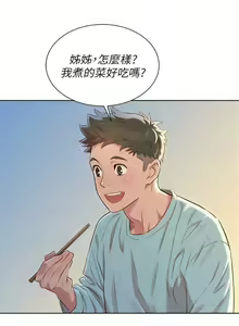 Page 453 of 漂亮幹姐姐 1-160 官方中文（完結） - preview thumbnail