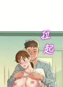 Page 457 of 漂亮幹姐姐 1-160 官方中文（完結） - preview thumbnail