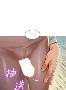 Page 458 of 漂亮幹姐姐 1-160 官方中文（完結） - preview thumbnail