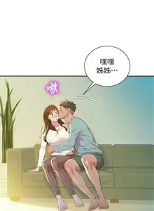 Page 463 of 漂亮幹姐姐 1-160 官方中文（完結） - preview thumbnail