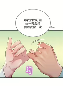 Page 464 of 漂亮幹姐姐 1-160 官方中文（完結） - preview thumbnail