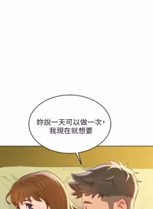 Page 468 of 漂亮幹姐姐 1-160 官方中文（完結） - preview thumbnail